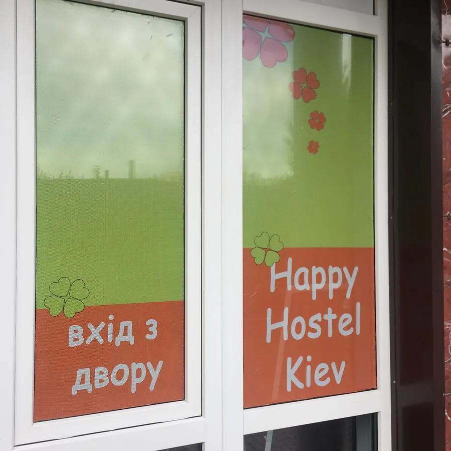 Happy Hostel Kiev